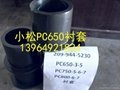 小松PC650-8挖掘机配件销