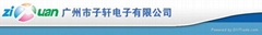 广州市子轩电子有限公司