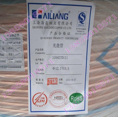 海亮铜管410a冷媒专用管 - 浙江省 - 生产商 - 产品目录 - 杭州蒋门铜