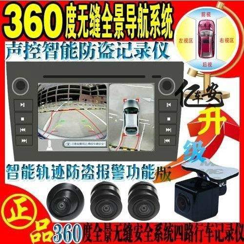 億車安365天全天候錄像Q8聲控360度全景導航軌跡行車監控記錄儀 2