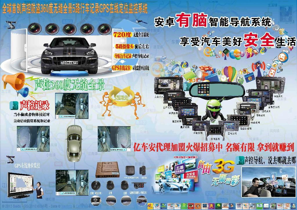 億車安Q9聲控360度無縫全景五路記錄儀安卓智能DVD導航安全系統 5