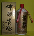 97年醬香賴茅酒 1