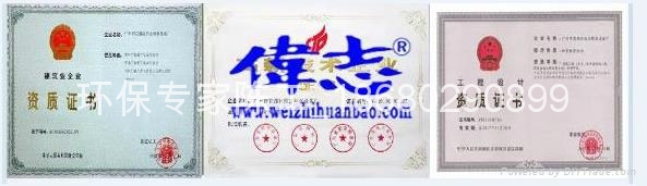 污泥廢氣光解設備 5