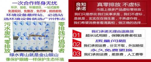 一體化污水處理設備