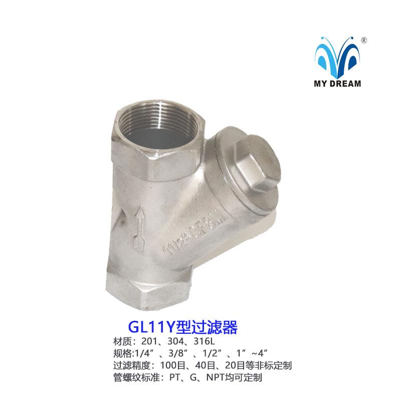 不鏽鋼內螺紋Y型過濾器NPT螺牙英制螺牙100目精度 4