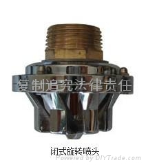 閉式雨淋噴頭[自動噴水滅火系統旋轉型噴頭]