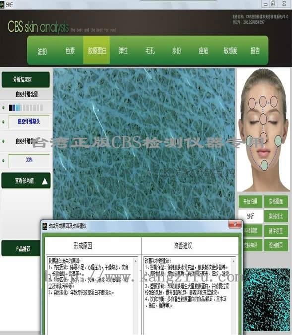 500万像素高清多功能皮肤测试仪 4