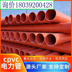 河南cpvc電力管生產廠家電纜保護管鄭州cpvc管