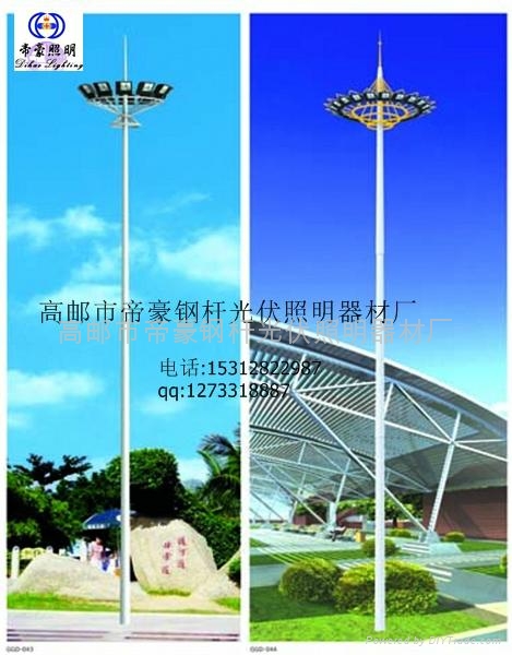 High pole lamp manufacturers