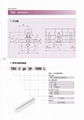 TBR专用支撑导轨单元 4