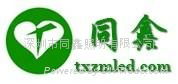 Shenzhen Tongxin Lighting Co., LTD