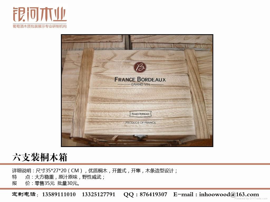 紅酒木盒包裝六支木箱 3