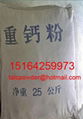 Calcium Carbonate and chlorite powder