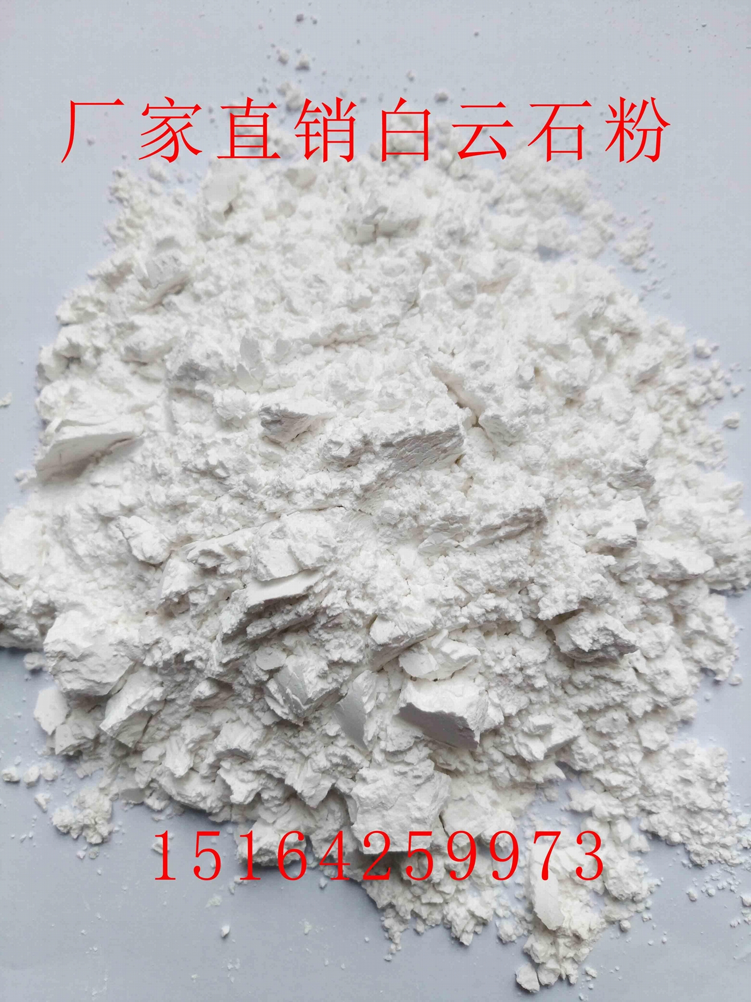 廠家直銷325-3000目超白超細白雲石粉重鈣粉 2