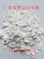 Factory directly sell ultra-fine dolomite powder 325 mesh to 1250 mesh 2