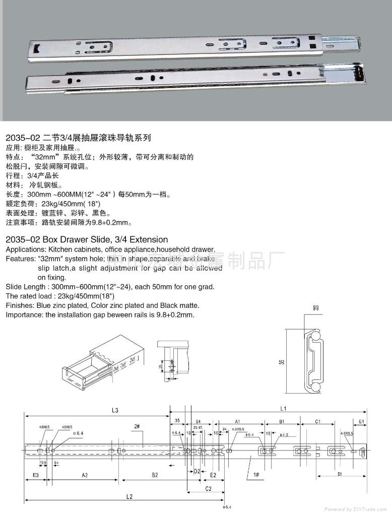 2035-02 二节3/4展抽屉滚珠导轨系列 2