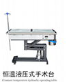 Pet Vet Hydraulic Operating Table 2