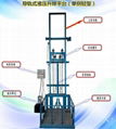 厦门升降机 厦门液压货梯厦门传菜机厦门货梯 3