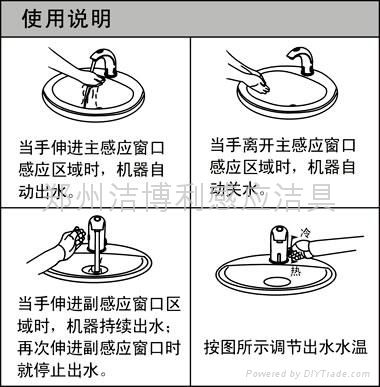 鄭州全自動感應水龍頭 3