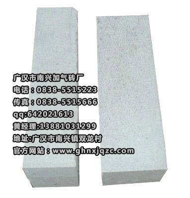 South Xing aerated brick 600X200X200