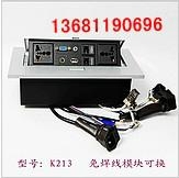 弹起式桌面抽线盒 3