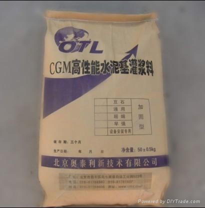 北京一次座浆料厂家北京二次灌浆料价格