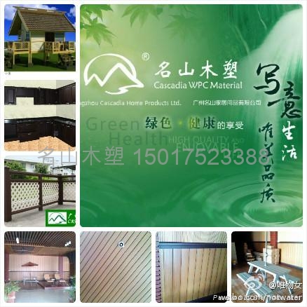 广州名山木塑生态木天花吊顶格栅地板墙板 4