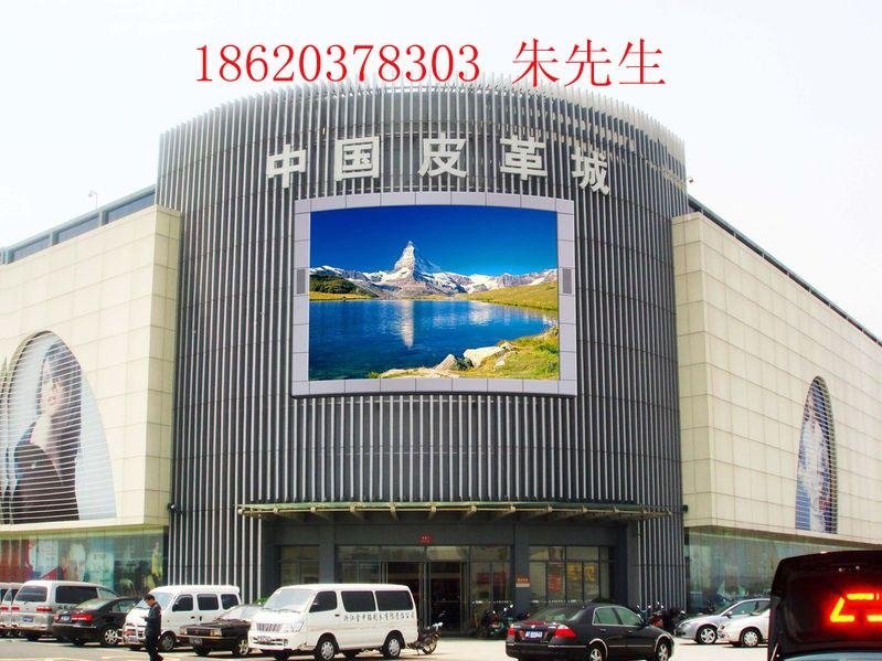Outdoor full-color display 4