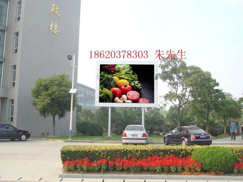 Outdoor full-color display 5