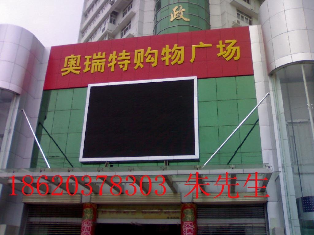 Outdoor full-color display 2
