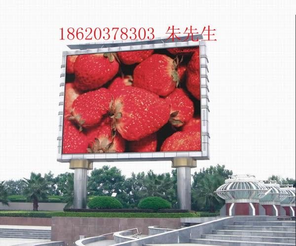 Outdoor full-color display 3