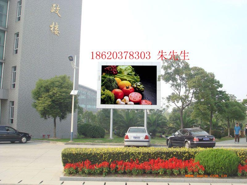 Outdoor full-color display 2