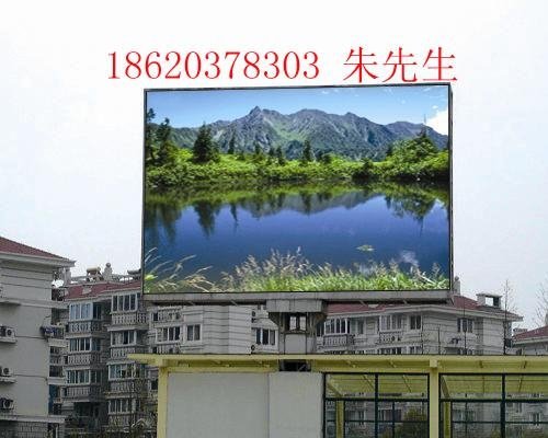 Outdoor full-color display 4