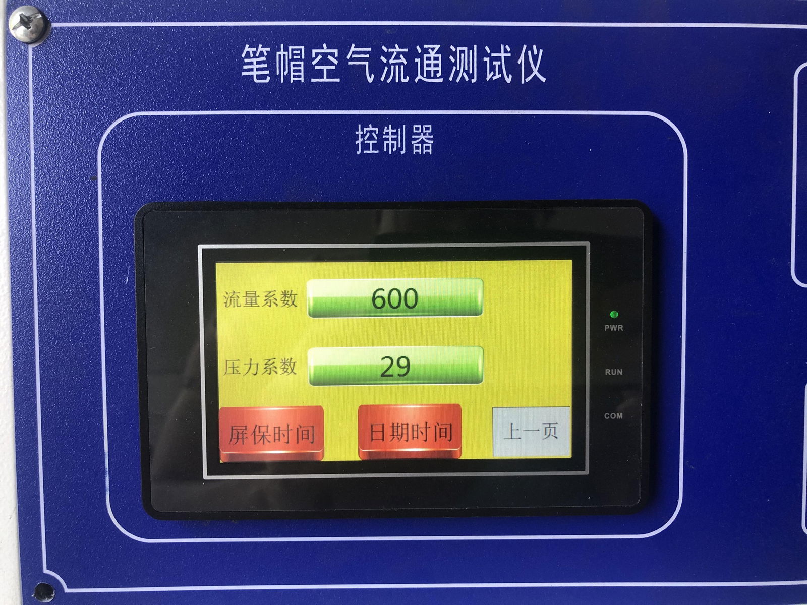 Pen Cap Air Flow Tester ISO11540,BS 7272 3