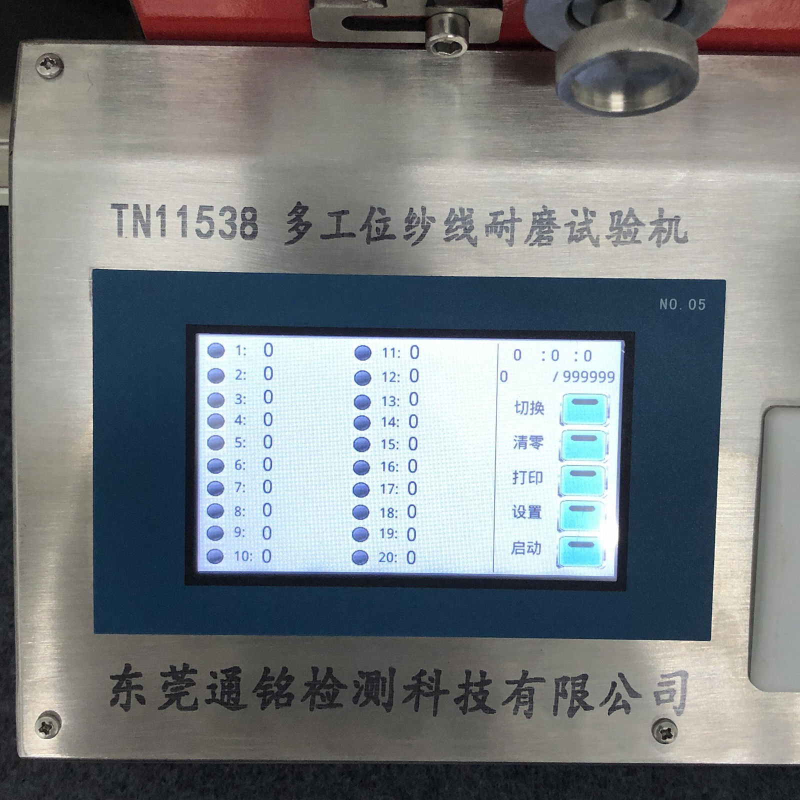 多功能纱线耐磨试验机 ASTM D3108 ，FZ/T 01058单纱股纱纤维测试 2