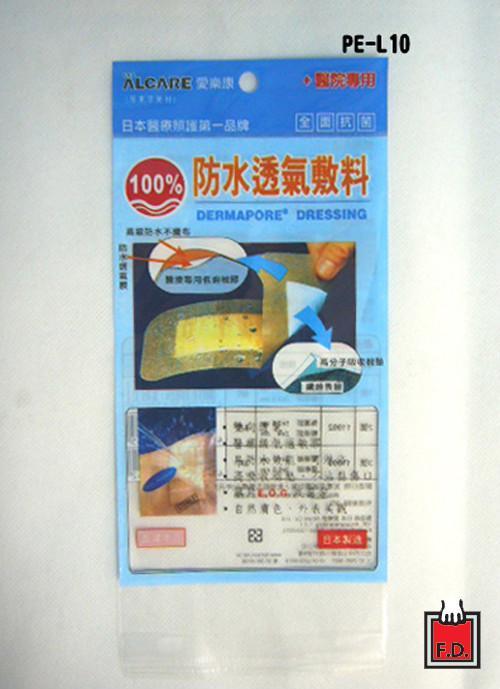 Laminated plastic bag / Self-adhesive Bag