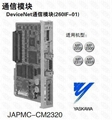 260IF-01安川控制器模塊