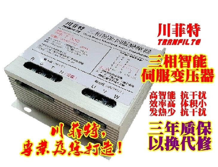 供應3KVA伺服電子變壓器-川菲特 2