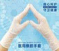 disposable sterile  surgical latex gloves (powdered -free)