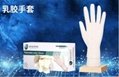 medical rubber latex  gloves   medical  latex  gloves 