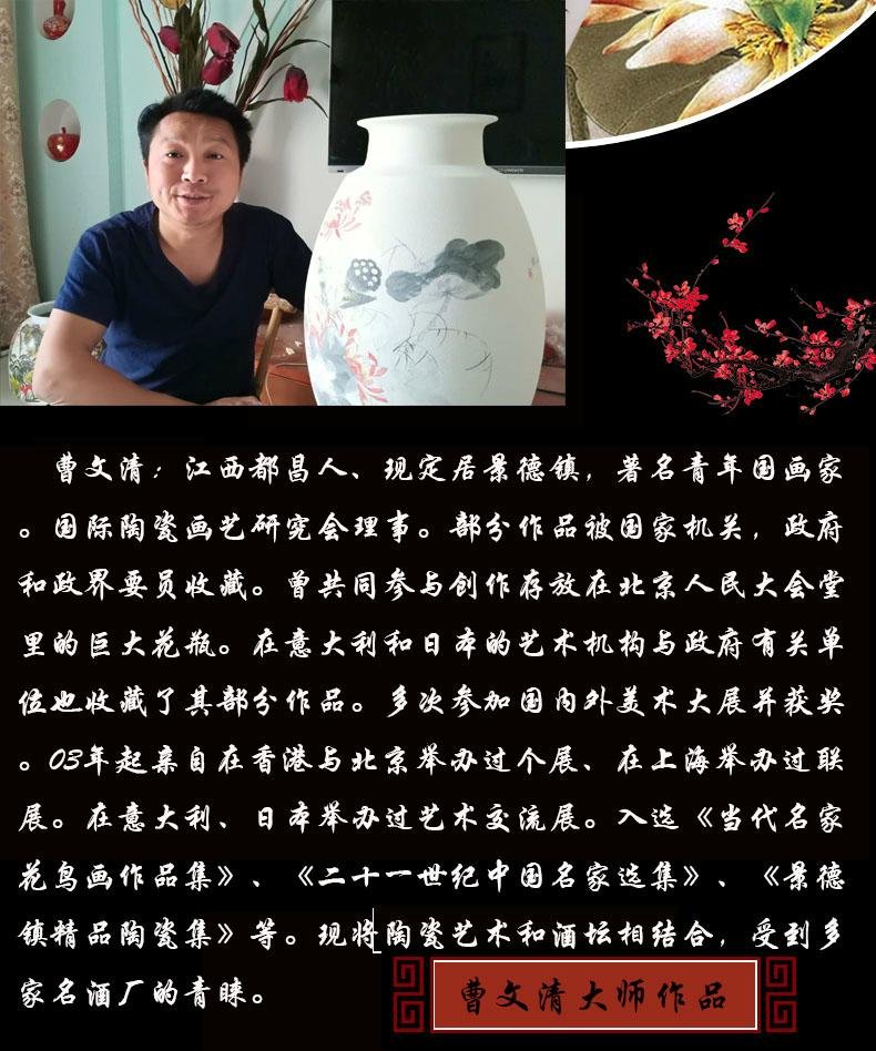 景德镇曹文清大师手绘作品陶瓷酒瓶 4
