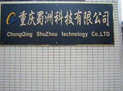 Chongqing Shuzhou Technology Co., Ltd.