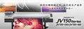 MIMAKI JV150-16