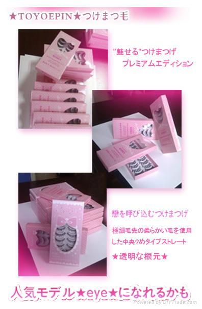 Japan False Eyelash China Manufacturer Product Catalog