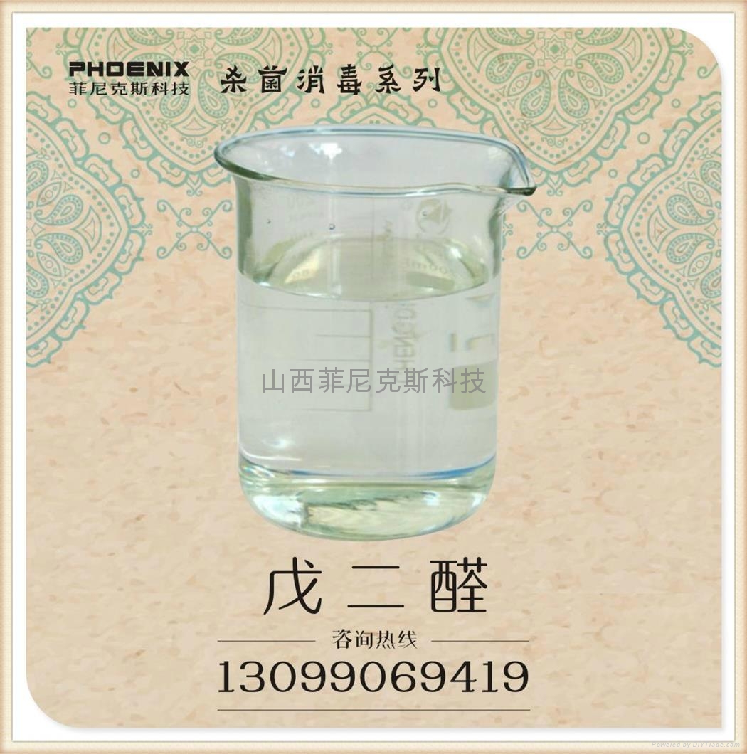 菲尼克斯消毒剂苯扎溴铵络合戊二醛 2