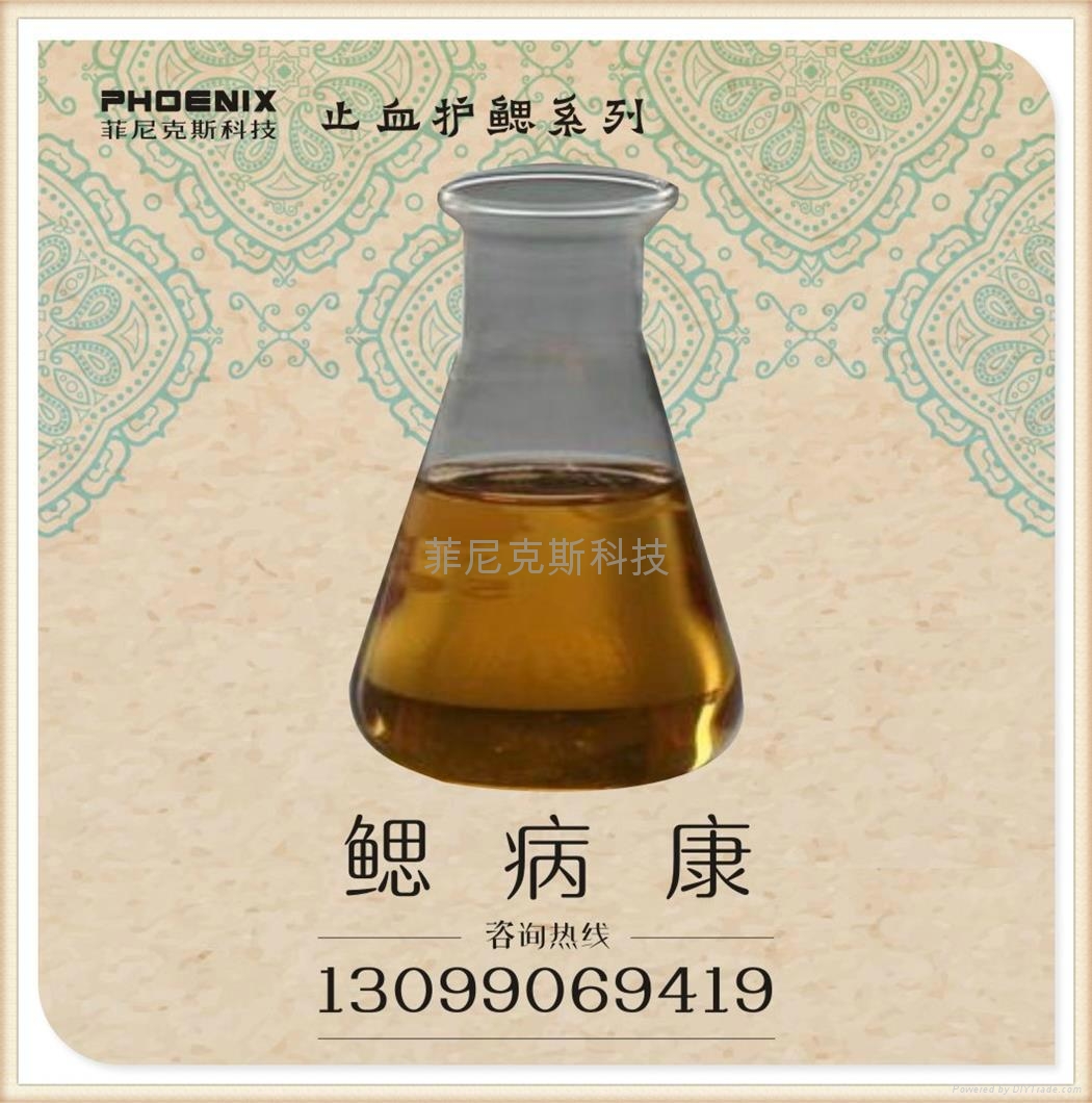 菲尼克斯漁藥原料特效止血靈 3