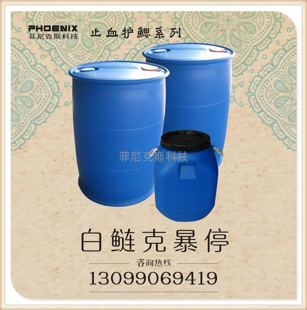 菲尼克斯漁藥原料特效止血靈 5
