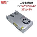 led開關電源12V400W 廣告招牌亮化電源