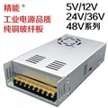 led開關電源5V400W 廣告招牌亮化電源    