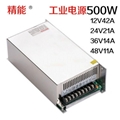 led開關電源24V500W 廣告招牌亮化電源 1